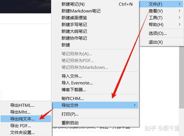 小米笔记怎么导出