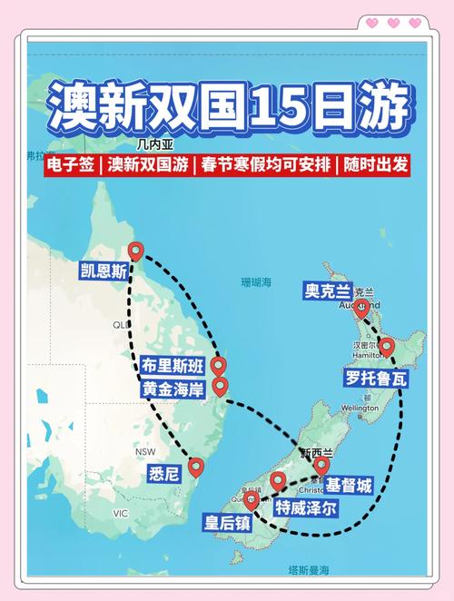 澳新岛小程序