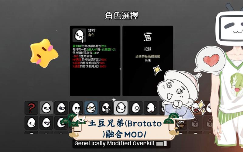 土豆兄弟mod使用方法