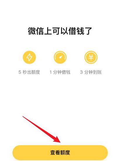 小羊贷款app官方入口