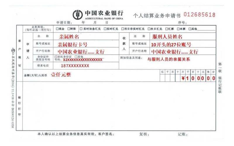 汇款凭证图片