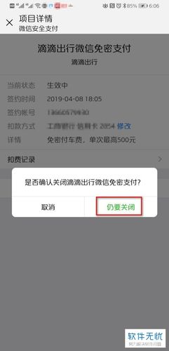 如何关闭怪兽充电 免密