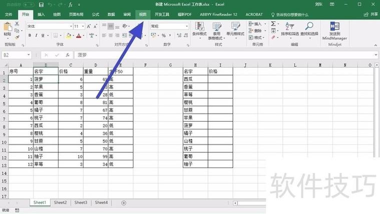 一个表格冻结多个地方截图