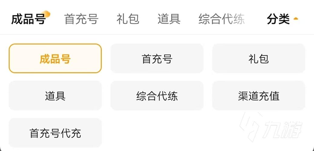 新诛仙手游账号交易平台图标