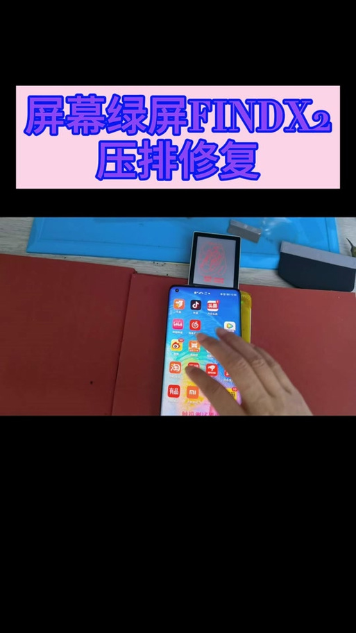 oppo手机绿屏怎么办