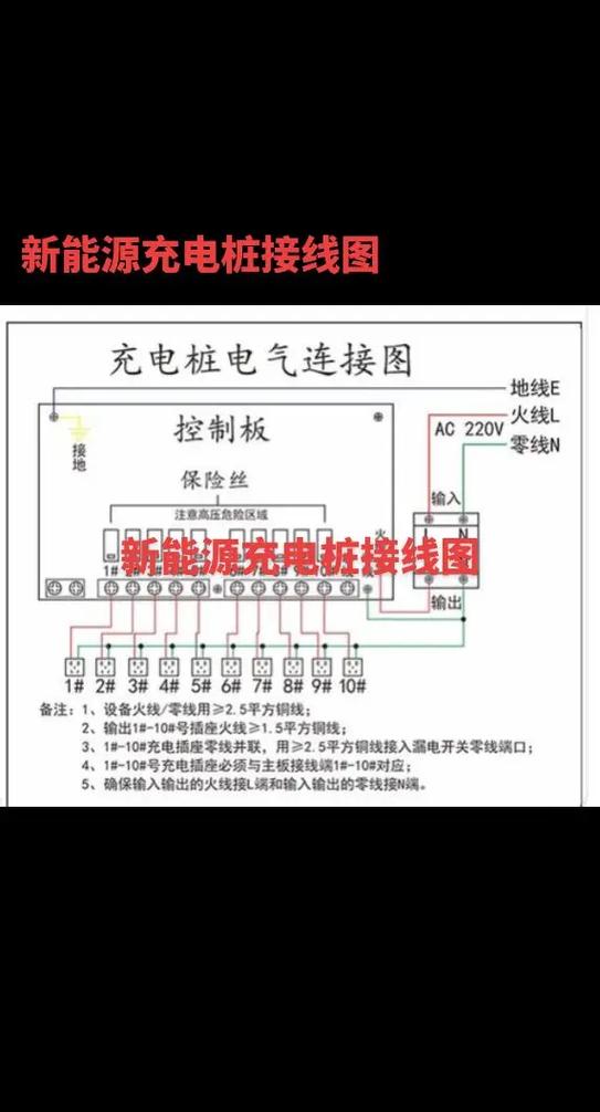 220v充电桩接线图