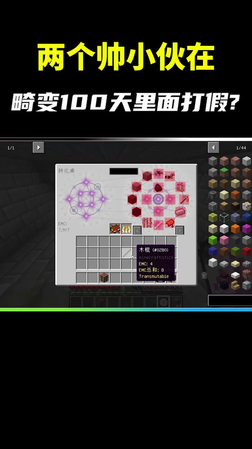 畸变一百天手机上怎么下完整版