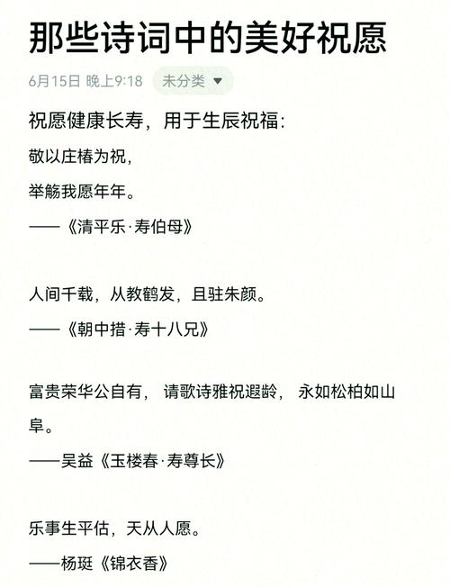 祝福快乐的诗句