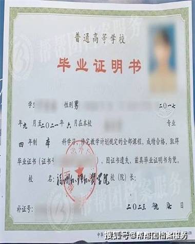 大专证书丢了可以补吗
