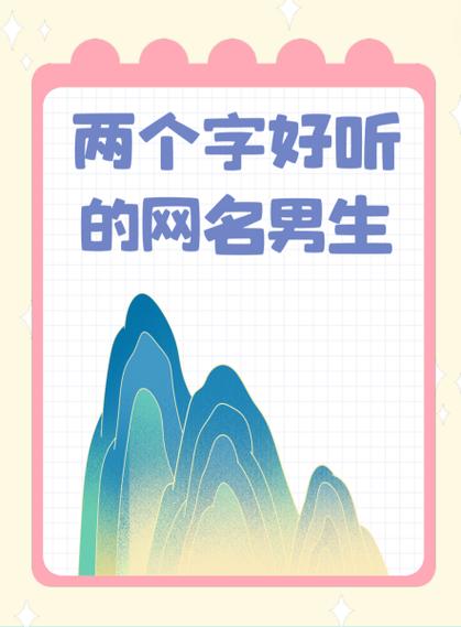 支付宝网名霸气