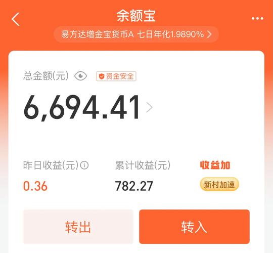 支付宝余额7000左右截图