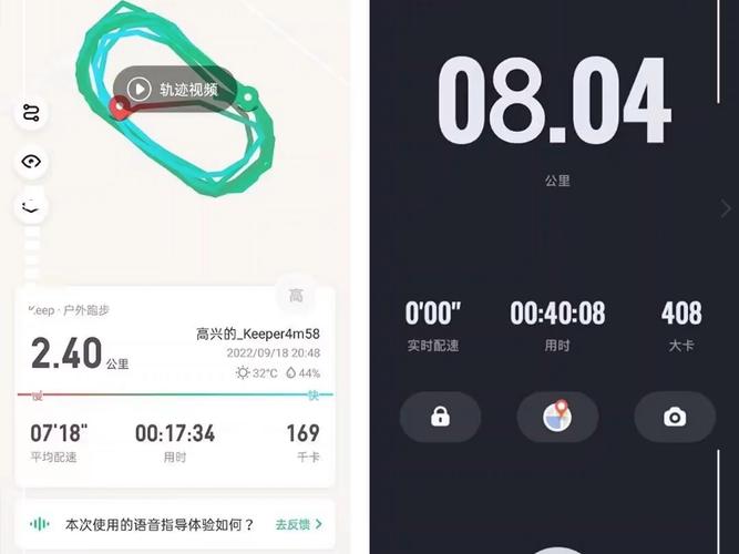 keep跑步日期怎么改