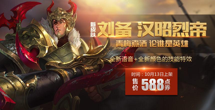 刘备网站