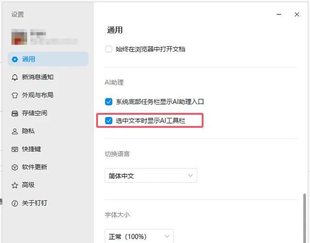 ipad屏幕下面的应用栏
