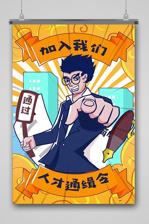 漫画排版招聘