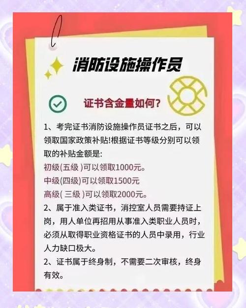 消控证怎么报名