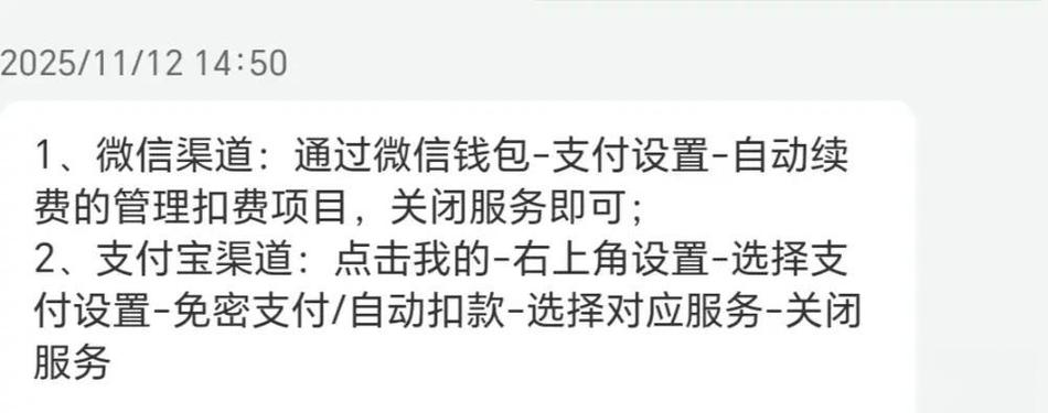 微信丰巢续费会员怎么关闭图标