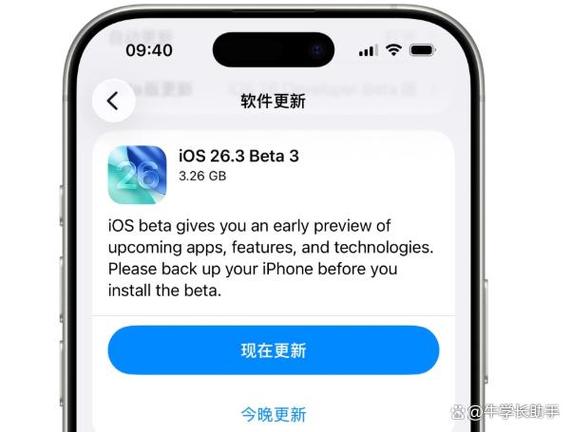 苹果beta版过期了还能用吗图标