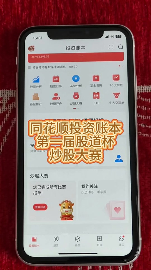 手机同花顺复盘回放在哪看