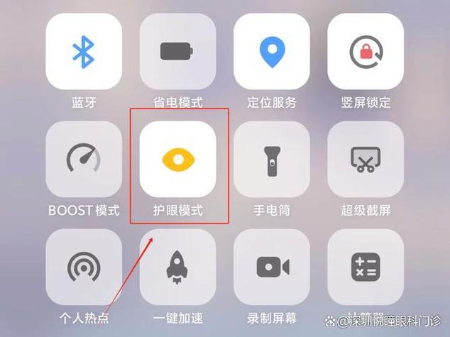 海尔电视怎么调护眼模式