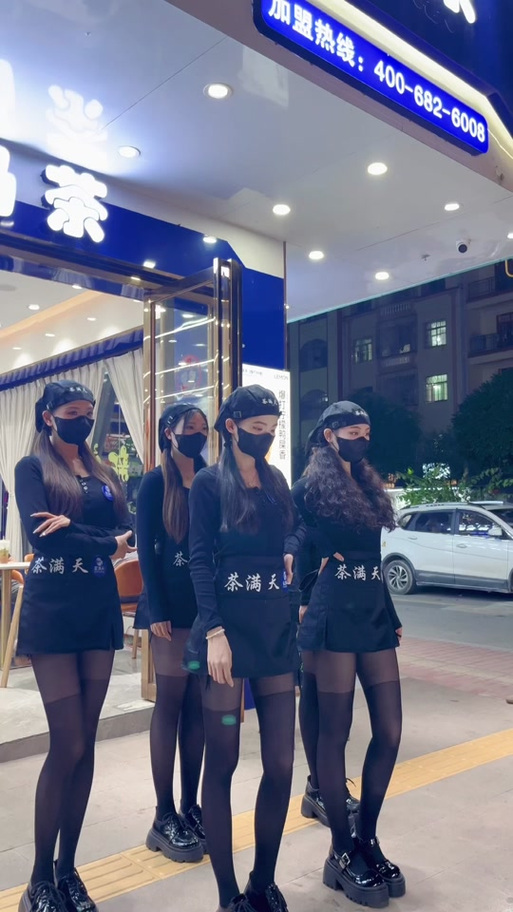 茶满天小姐姐跳舞合集截图
