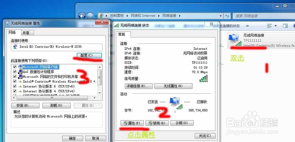 戴尔电脑连上WiFi上不了网缩略图