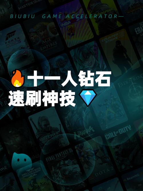 台球帝国刷钻石教程