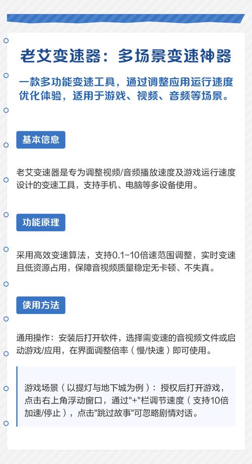 老艾变速器官网游戏辅助截图