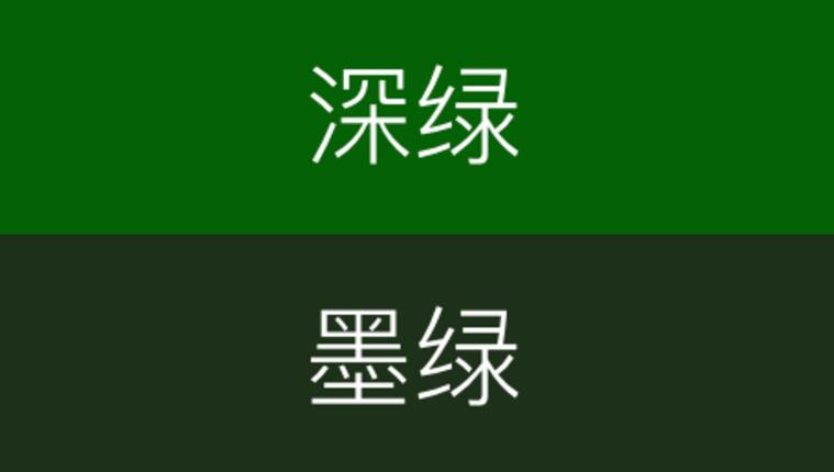 墨绿色颜色的图片