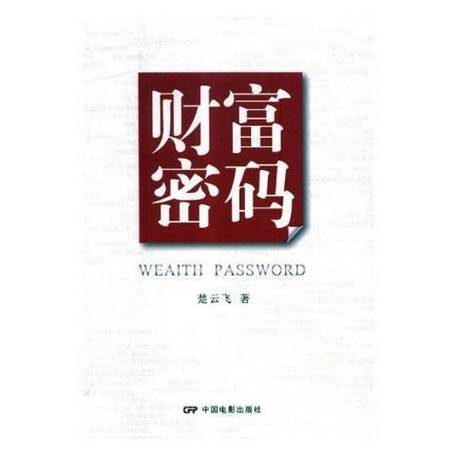怎么样才能发财