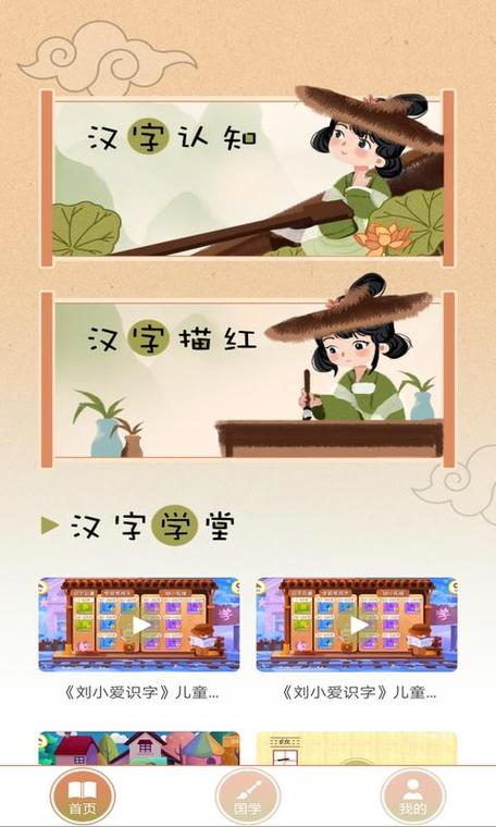 汉字小英雄闯关游戏