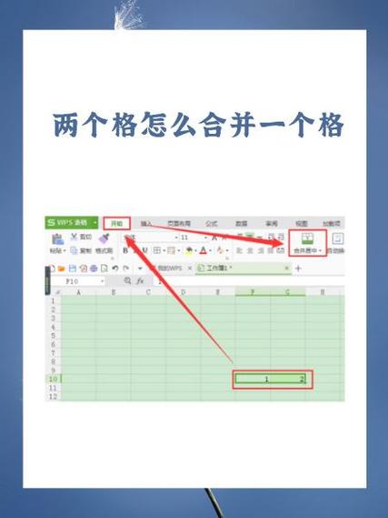 两个单元格内容合并到一个单元格游戏截图