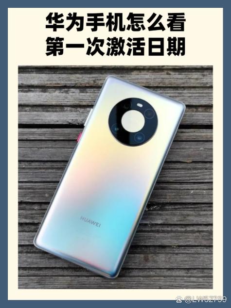 华为新手机第一次开机激活的步骤