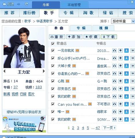 流行歌曲免费下载mp3