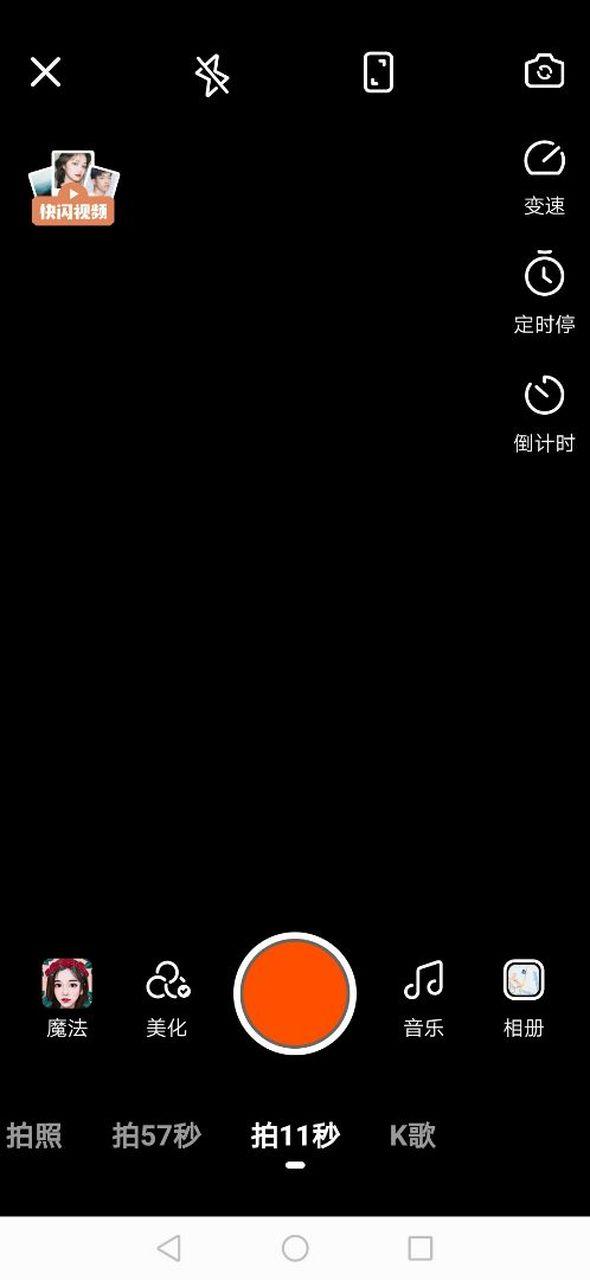 我的快手突然不见了图标