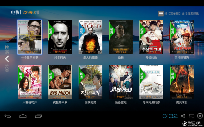 全聚合2.1.2版APK图标