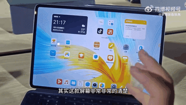 华为平板的导航键从中间到了右边