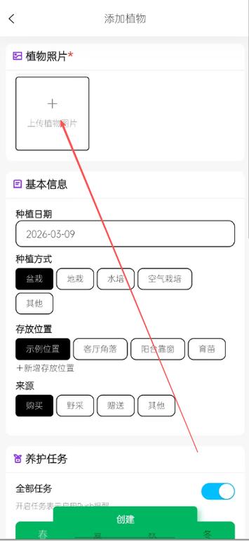 春雨计步器修改器app更新日志