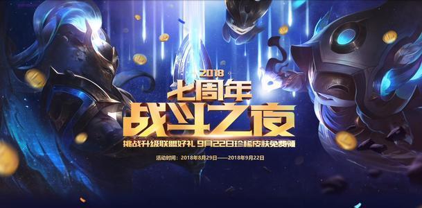 战斗之夜百度百科图标
