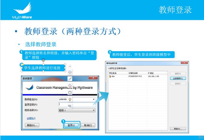 极域电子教室一直连接教师端