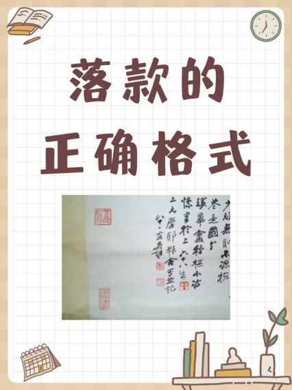 照片落款日期格式