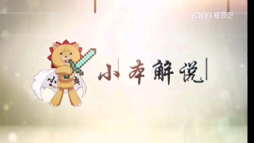 小本解说最新
