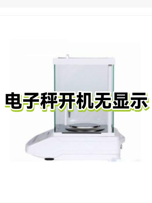 电子秤打开开关没反应怎么回事
