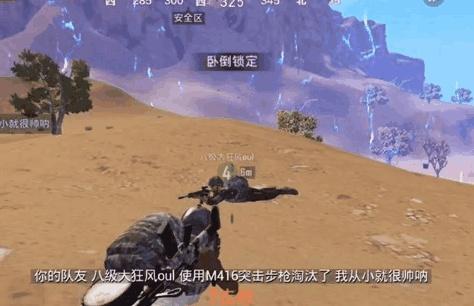 和平精英卧倒锁定怎么解除