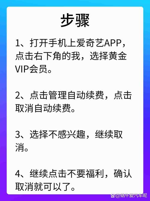 爱奇艺会员连续包月可以随时取消吗