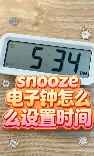 muji闹钟怎么定闹钟游戏截图