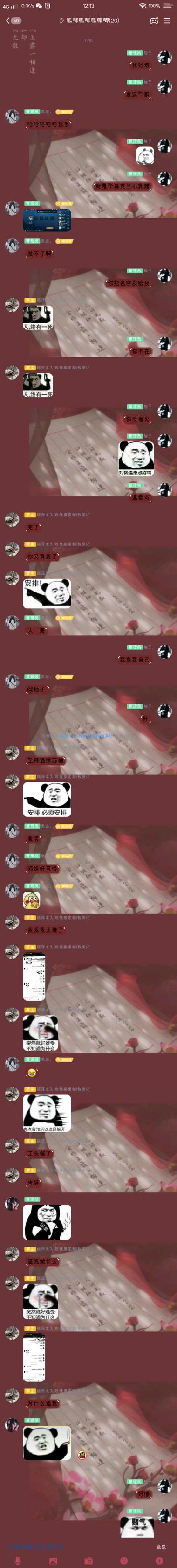 qq美化包最新版防撤回
