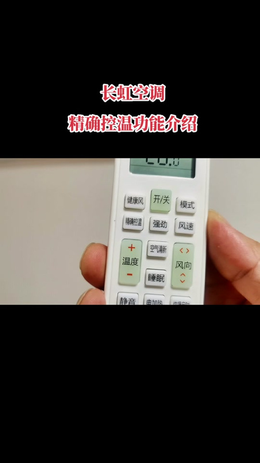 长虹电视遥控器配对方法