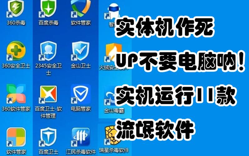 电脑哪些是流氓软件