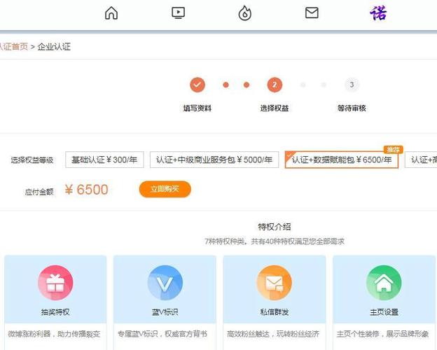 微博蓝v如何解异常